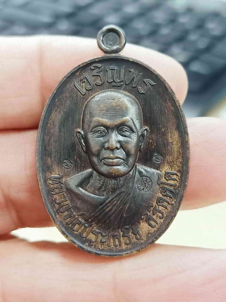 2-1713 วัดใจ 100 เหรียญเจริญพรบน รุ่นแรก หลวงพ่อประเสริฐ สิริคุตฺโต วัดป่าเวฬุวันอรัญญวาสี จ.อุบลราชธานี 2567 ทองแดงรมดำ หมายเลข 1104 กล่องเดิม***PSGA+เอ พุทธศิลป์/กลุ่มหลักเล่นกัน