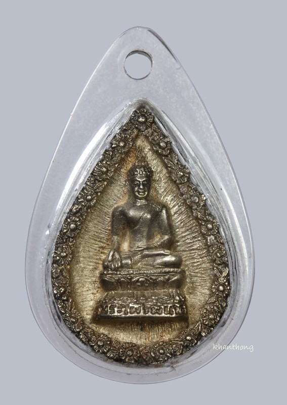 ʕ•́ᴥ•̀ʔっ..เหรียญหล่อพระไพรีพินาศ สมเด็จพระญาณสังวรฯ ปี 2536 เนื้อเงิน วัดบวรนิเวศวิหาร + บัตรตรวจสอบ dd-pra