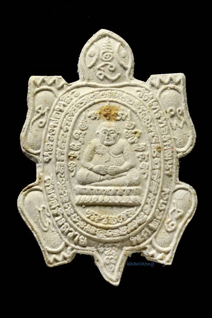 ʕ•́ᴥ•̀ʔっ. . พญาเต่าเรือนหลวงปู่หลิว รุ่นเสาร์ห้า เนื้อผง วัดไทรทองพัฒนา จ.กาญจนบุรี ปี 2539