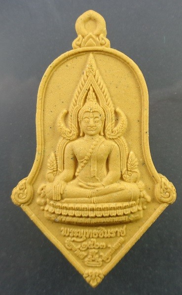 (120-) เหรียญพระพุทธชินราช รุ่น ปลดหนี้ เนื้อผงไม้ทองหลาง ลาภผลพูนทวีสำเร็จสมปรารถนา ปลดหนี้ สวยครับ