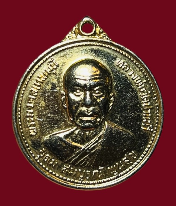 **เคาะแรก 20**เหรียญหลวงพ่อสด วัดปากน้ำภาษีเจริญ  รุ่นอุดมสมบูรณ์พูลสุข ปี2527