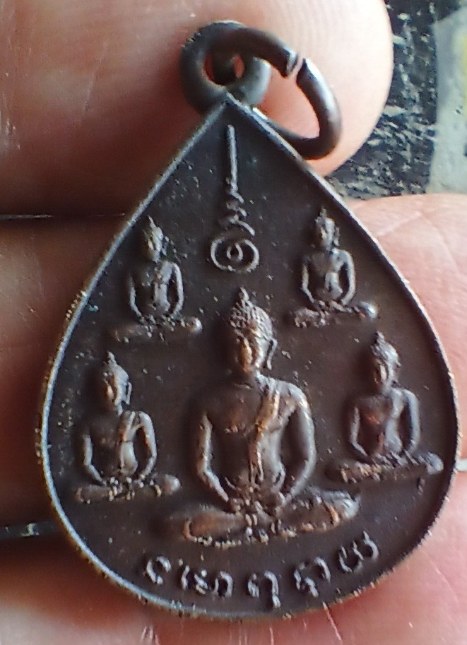 ++ เหรียญพระเจ้าห้าพระองค์หลังยันต์ดวง หลวงปู่โต๊ะ ปลุกเสก) หนังสือพระลานโพธิ์สร้าง ปี22++1