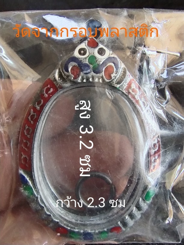 220.- ตลับพระใส่เหรียญ เนื้อผสมลงยา