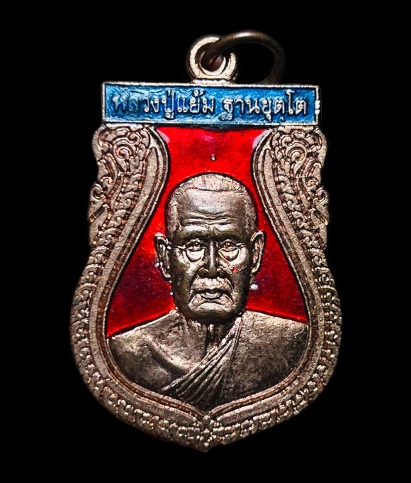 **เคาะแรก 35**เหรียญหลวงปู่แย้ม วัดสามง่าม หลังกุมารทอง "มหาโชค มหาลาภ" (ออกวัดทุ่งสีหลง)  นครปฐม เนื้อทองแดงลงยา