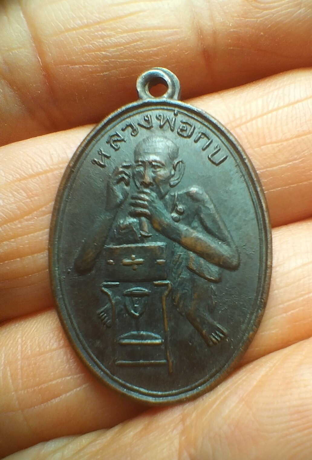 เหรียญพ่อกบ