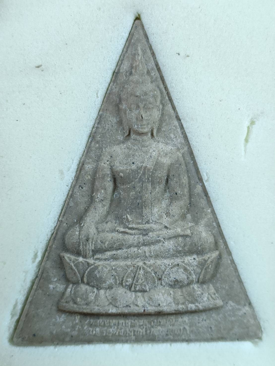 พระสมเด็จจิตรลดา รุ่นโครงการหลวง ปี 2539 เนื้อผง บ.CP จัดสร้าง พร้อมบัตรรับรอง องค์ที่3