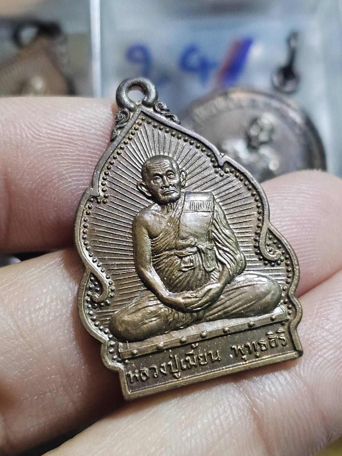 80 บาท เหรียญ “ปลอดโรค” หลวงพ่อเมี้ยน วัดโพธิ์กบเจา จ.พระนครศรีอยุธยา พ.ศ.2538