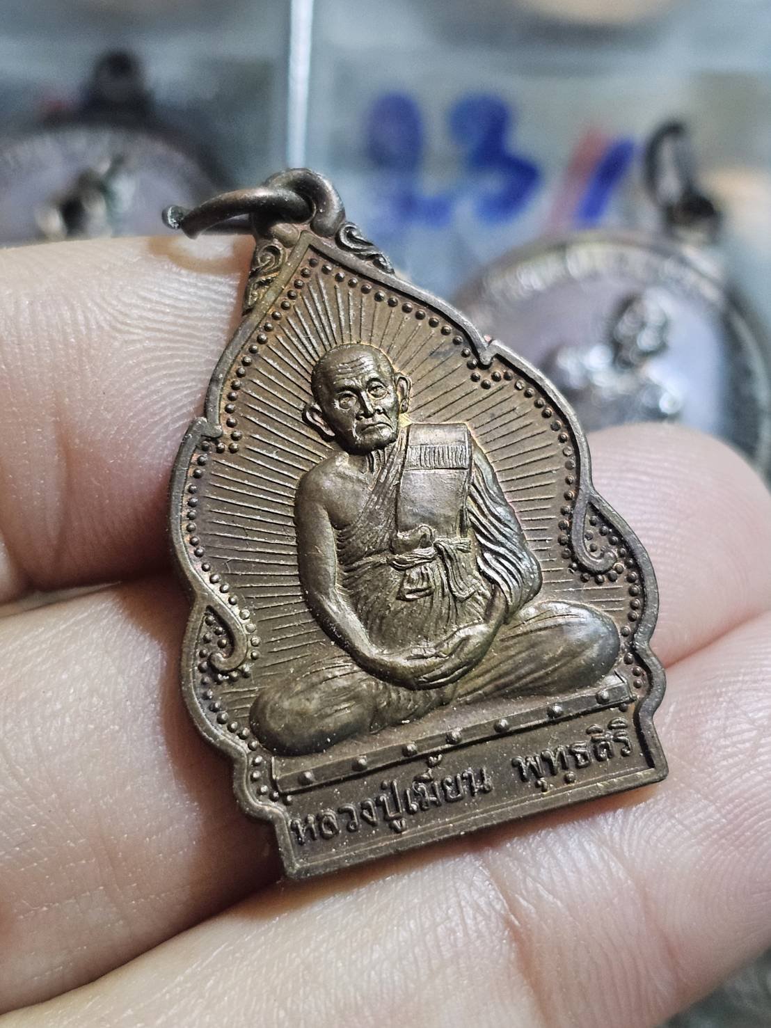 80 บาท เหรียญ “ปลอดโรค” หลวงพ่อเมี้ยน วัดโพธิ์กบเจา จ.พระนครศรีอยุธยา พ.ศ.2538