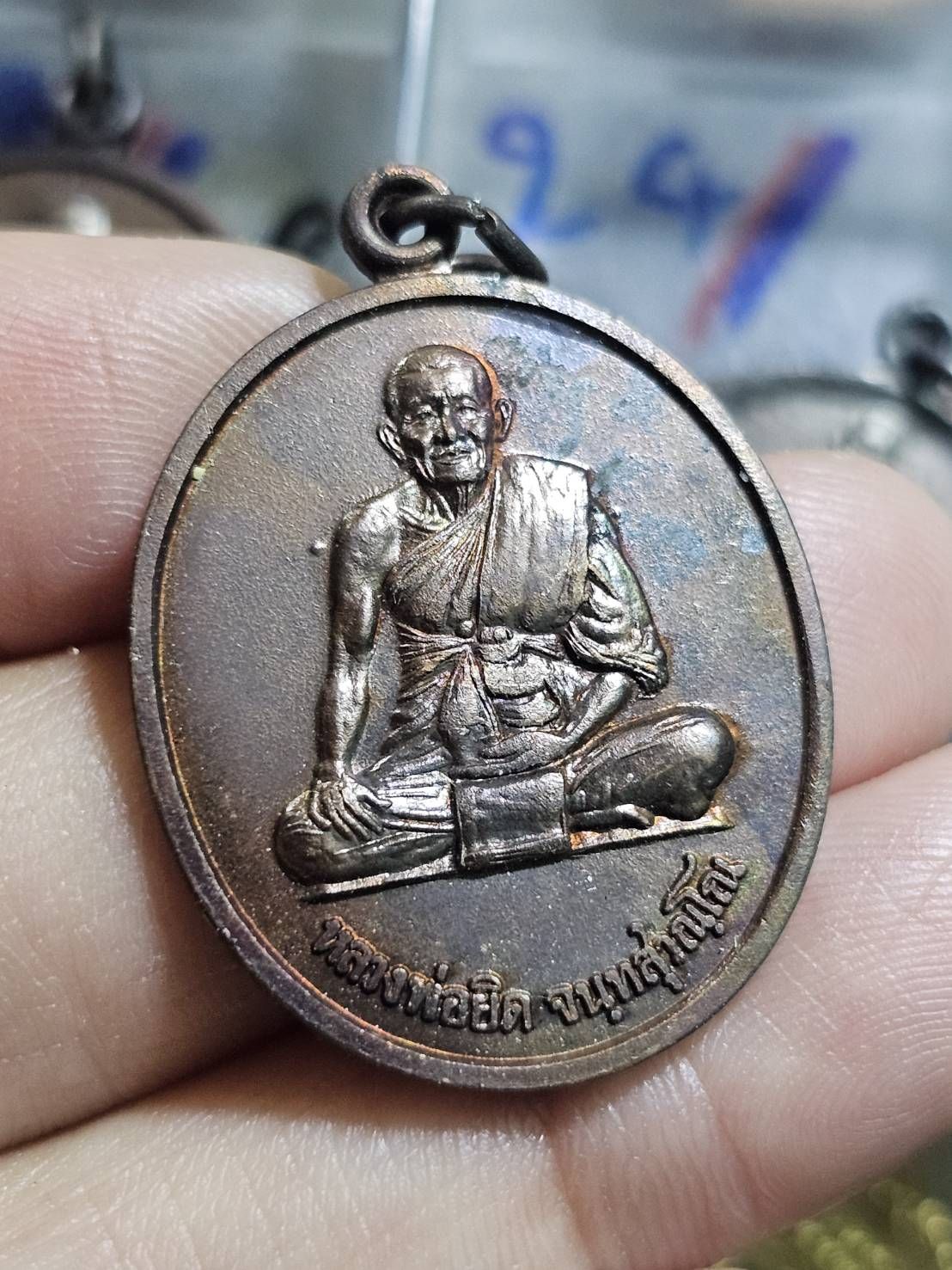 80 บาท เหรียญพญาสิงหราช หลวงพ่อยิด วัดหนองจอก จ.ประจวบคีรีขันธ์ ปี ๒๕๓๘