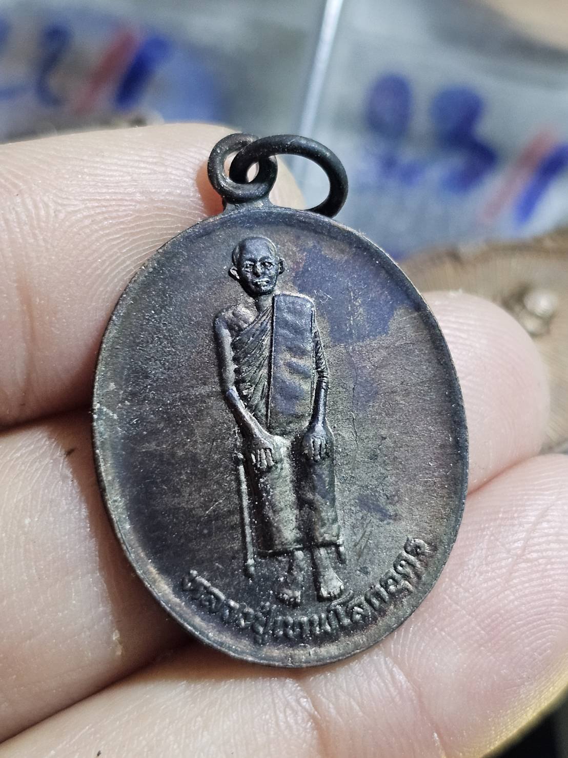 80 บาท เหรียญหลวงปู่เทพโลกอุดร หลังยันต์เกราะเพชร นิตยสารญาณวิเศษจัดสร้าง ปี2536