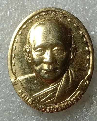 เริ่มต้นที่ 50 บาท เหรียญสมเด็จพระญาณสังวร สมเด็จพระสังฆราช หลังภปร วัดบวรนิเวศวิหาร กะไหล่ทอง ปี2529