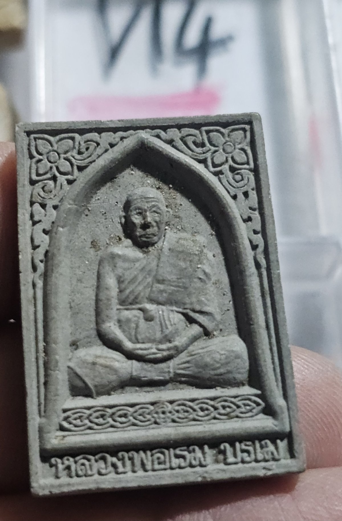 80 บาท พระผงรูปเหมือนหลวงปู่เริ่ม วัดจุกกะเฌอ ปี 36 จังหวัดชลบุรี