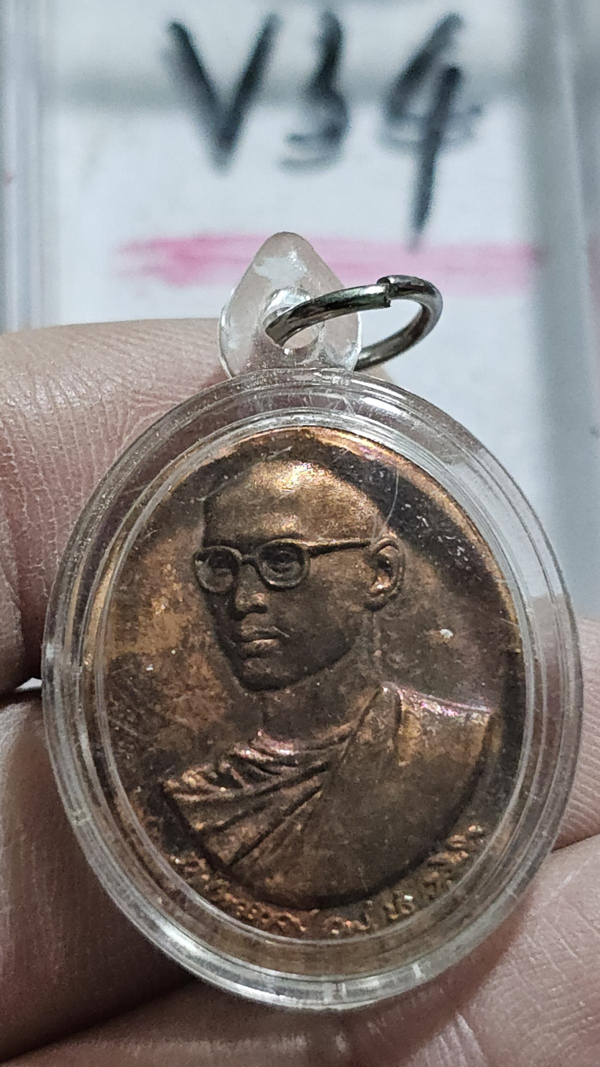 80 บาท เหรียญรัชกาลที่ 9 ทรงผนวช