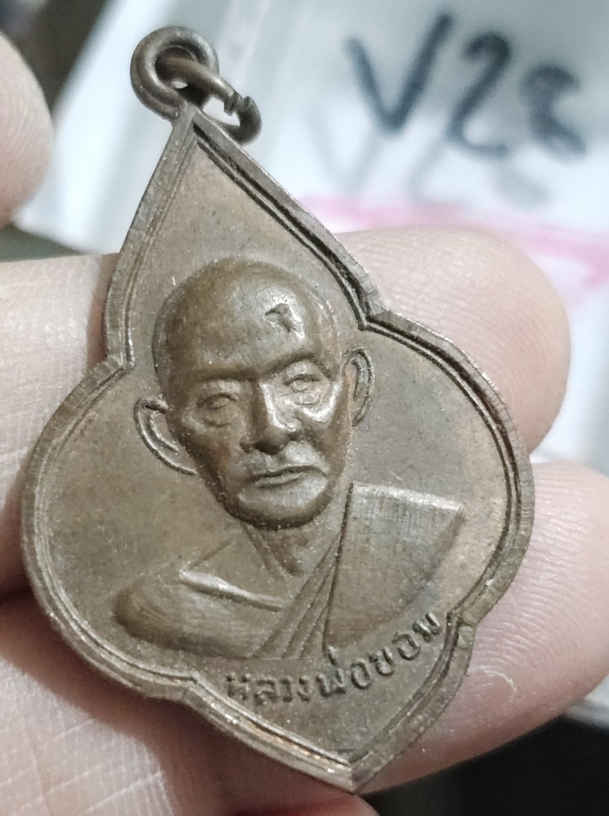 80 บาท เหรียญหลวงพ่อขอม วัดไผ่โรงวัว สุพรรณบุรี