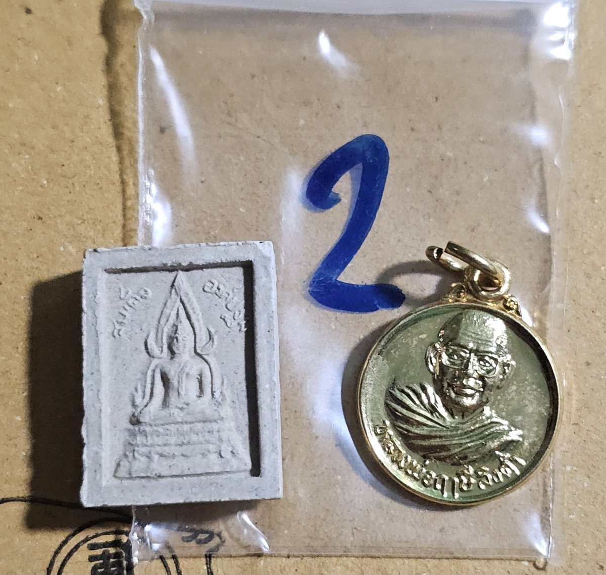 80 บาท หลวงปู่ฤาษีลิงดำ วัดท่าซุง