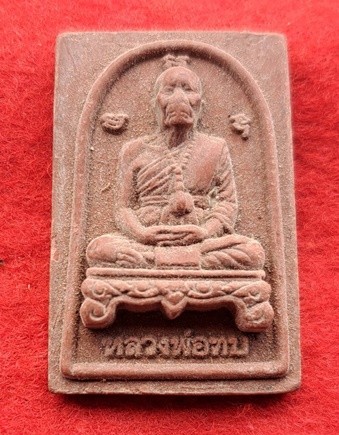 หลวงพ่อทบ วัดชนแดน จังหวัดเพชรบูรณ์ หลังยันต์ห้า