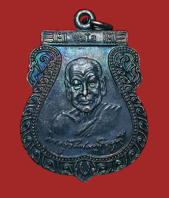 **เคาะแรก 20**เหรียญเสาร์5 หลวงพ่อนิยม วัดแจ้งนอก นครราชสีมา ปี2553 ( หลวงพ่อคูณ ปลุกเสก)