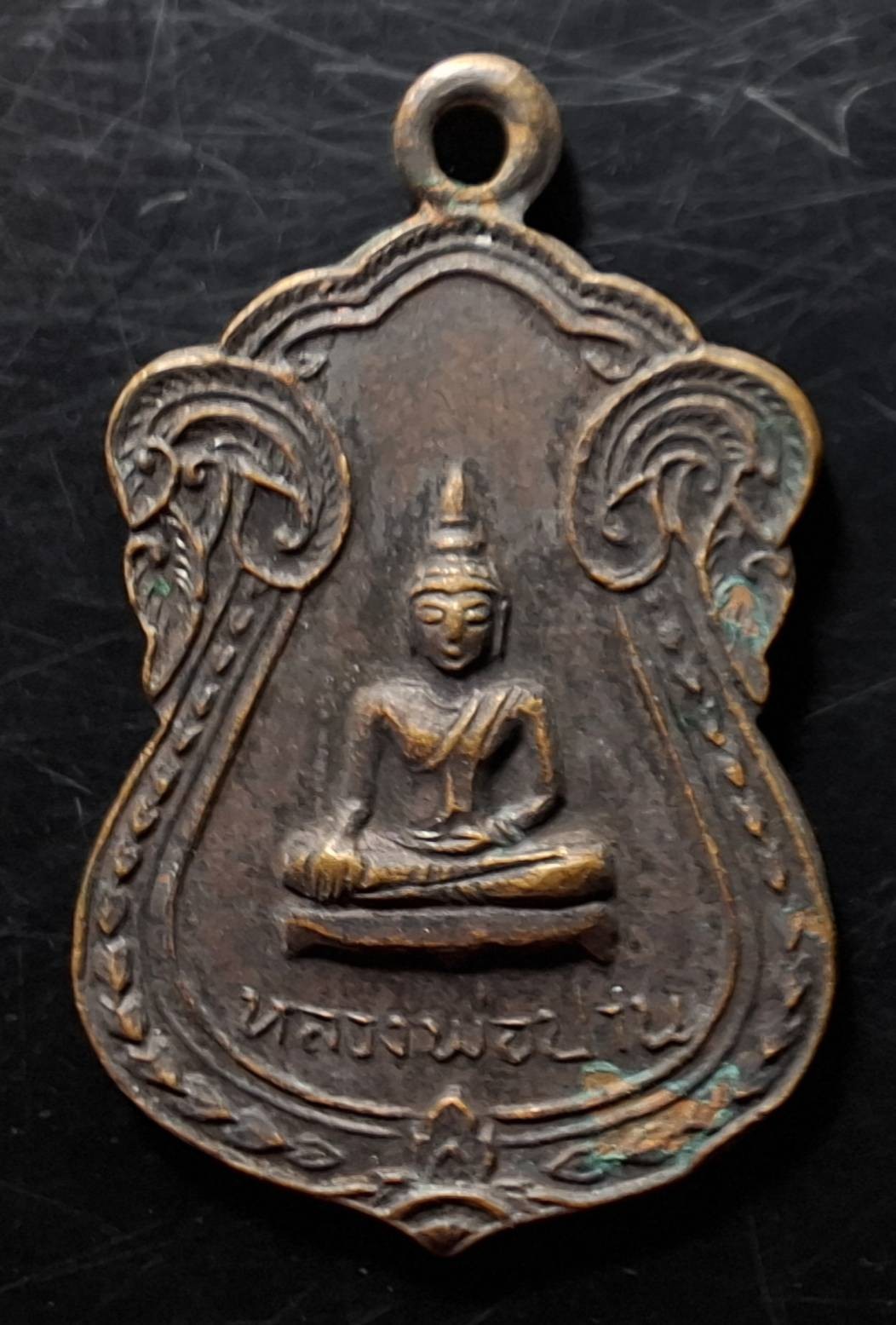 110บาท...เหรียญหลวงพ่อปานพิมพ์เล็ก วัดท่ากระแส จ.ชัยนาท ปี 2518 หลวงพ่อกวยปลุกเสกค่ะ