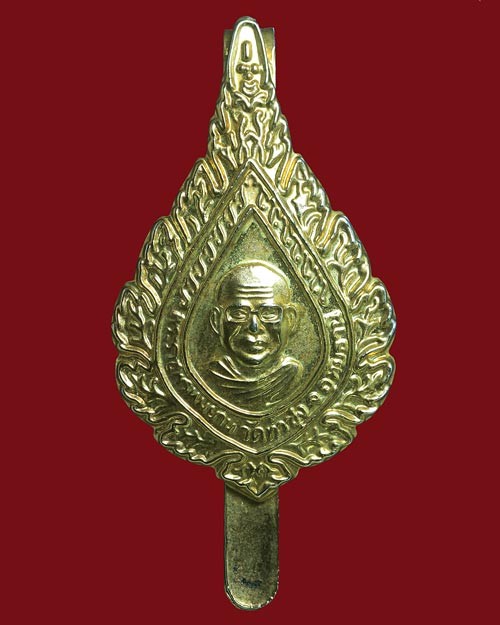 แหนบพัดยศ หลวงพ่อฤาษีลิงดำ (พระราชพรหมยาน) วัดท่าซุง จังหวัดอุทัยธานี