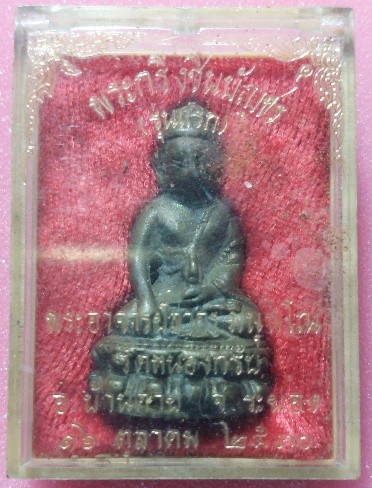 กริ่งรุ่นแรกหลวงพ่อสาครวัดหนองกรับ    อำเภอบ้านค่าย   จังหวัดระยอง  ปี2530 พร้อมกล่องเดิมๆ