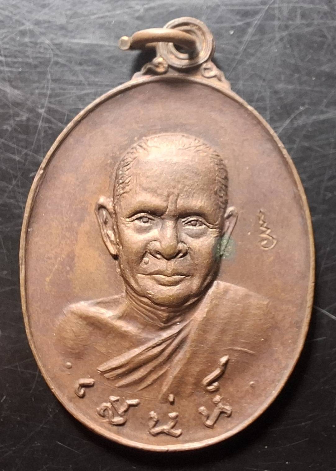 110บาท...เหรียญหลวหลวงพ่อเสน่ห์ วัดกำแพงประชาราม จ.ลพบุรีค่ะ