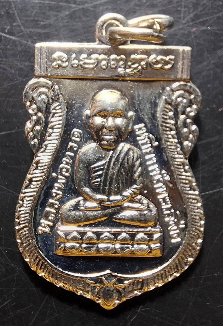 110บาท...เหรียญหลวงพ่อทวด วัดช้างให้ ปี2555 เนื้ออัลปาก้า ซองเดิมจากวัดค่ะ
