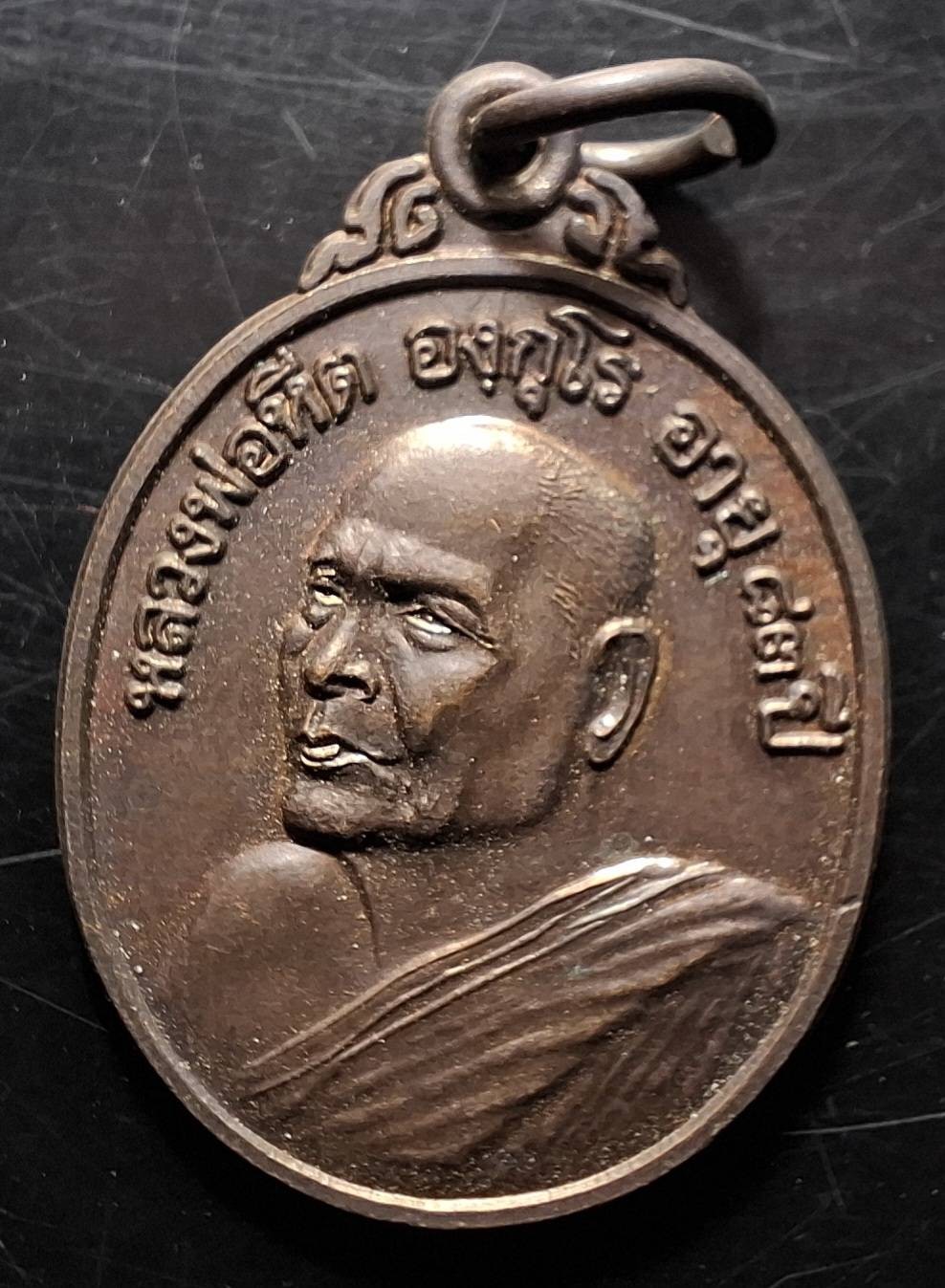 110บาท... เหรียญรุ่นแรกหลวงพ่อหีต วัดเชิงคีรี ชุมพร ปี 2536 ค่ะ