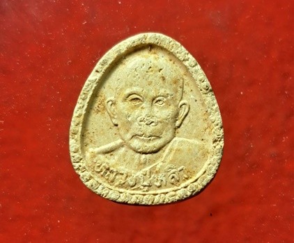 พระผงรูปเหมือน หลวงปู่หลิว รุ่นเสาร์ 5 มหาเศรษฐี ปี 2536