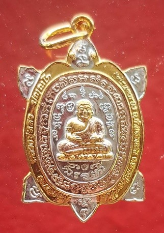 เหรียญเล็ก พญาเต่าเรือน หลวงปู่หลิว เนื้อ 3K รุ่น อุดมทรัพย์ ปี 2561 วัดไร่แตงทอง จ. นครปฐม