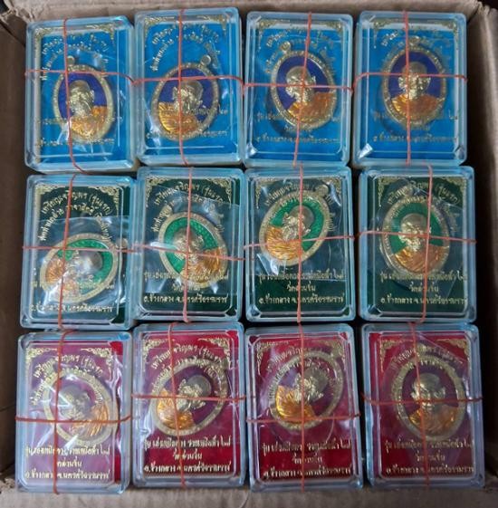 !!!! 20 ชุด 60 เหรียญ !!!! พ่อท่านคล้าย วาจาสิทธิ์ เหรียญเจริญพร รุ่นแรก รุ่น เฮงเหนือดวงรวยเหนือฟ้า (พิมพ์ใหญ่ มาตรฐาน)