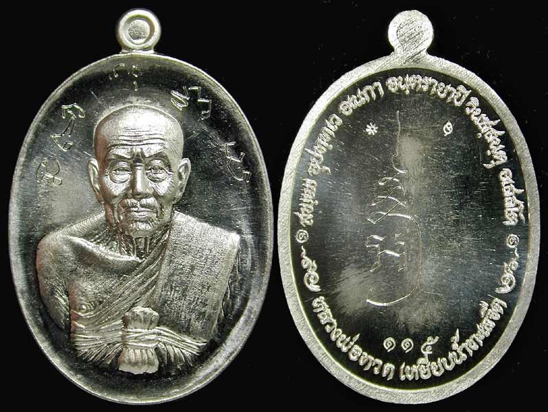 เหรียญหลวงปู่ทวด รุ่นปาฎิหาริย์ EOD เนื้อตะกั่วหลังเรียบ มีจาร  สร้าง  222 เหรียญ