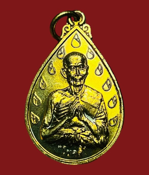 **เคาะแรก 20**เหรียญโชคดี หลวงปู่ดี วัดพระรูป ปี 2538 (ซองเดิม)