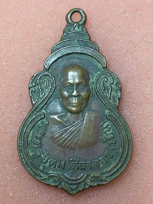 เหรียญหลวงพ่อเย็น วัดโคกสะท้อน อ.ทุ่งสง จ.นครศรีธรรมราช