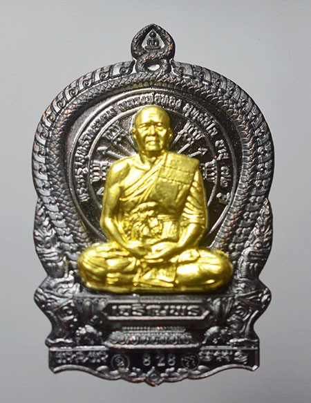 เหรียญนำฤกษ์ นั่งพาน เจริญพร 6 รอบ หลวงพ่อทอง วัดบ้านไร่ ปี 64 เนื้อทองแดงรมดำ หน้ากากทองฝาบาตร โค๊ด เลข 828