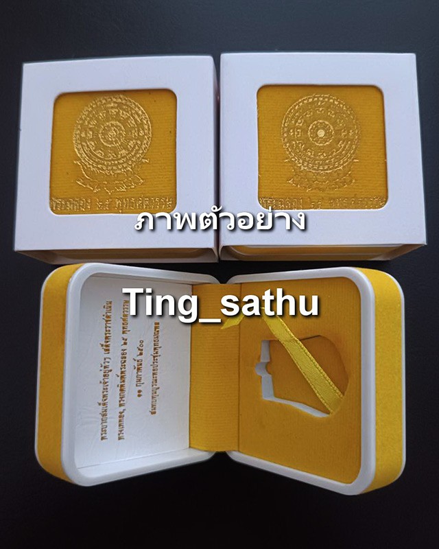 พร้อมกัน 3 ใบ กล่องเปล่ากำมะหยี่ใส่เหรียญเสมา 25 พุทธศตวรรษ  กล่องเปล่า **ไม่มีพระ*** สภาพสมบูรณ์