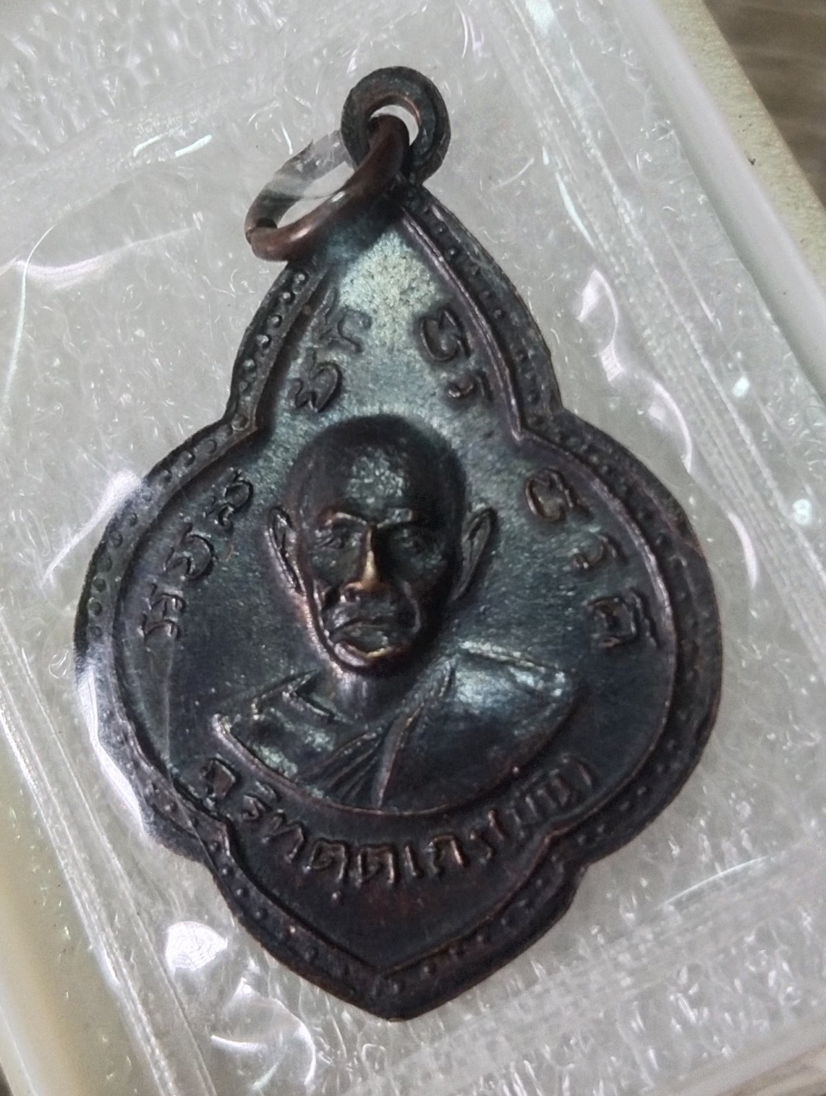 เหรียญดอกจิก หลวงปู่เสาร์ หลวงปู่มั่น วัดธรรมมงคล กรุงเทพฯ ปี2510