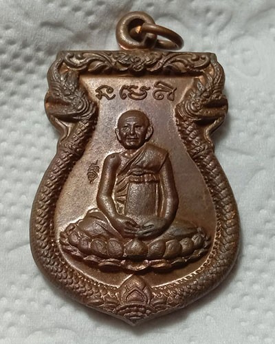 เหรียญหลวงปู่หงษ์ พรหมปัญโญ ฉลองพุทธชยันตี 2600 ปี สุสานทุ่งมน จ.สุรินทร์ ปี 2555