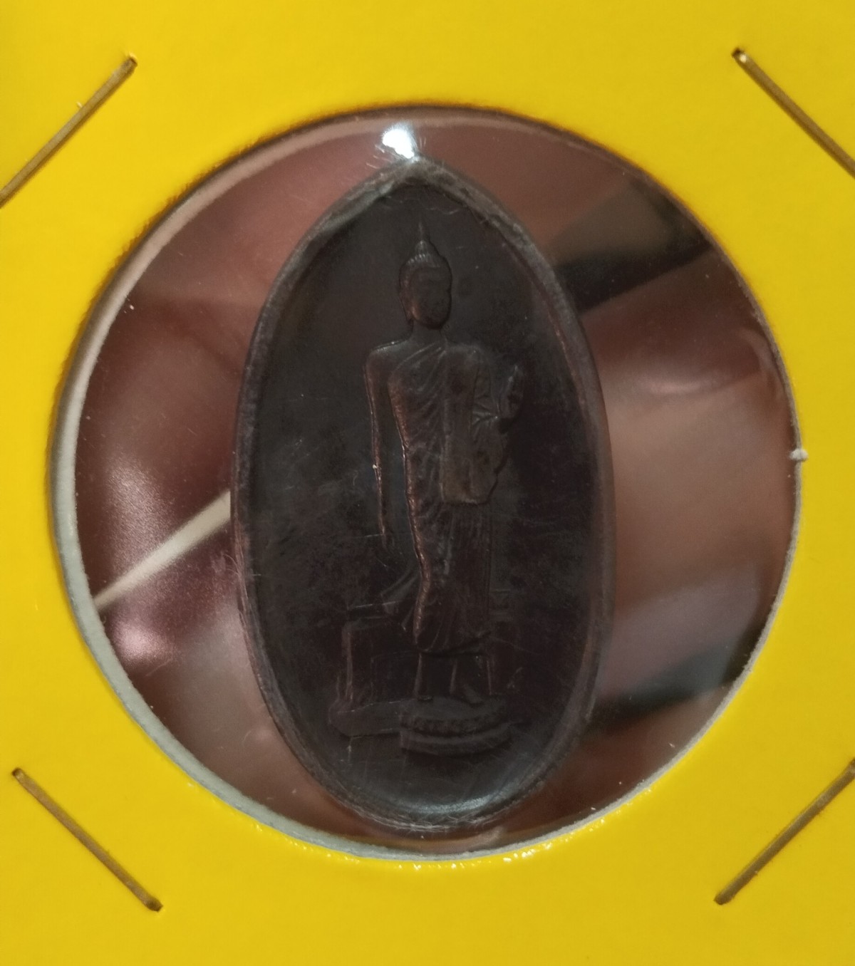 เหรียญสมโภชน์พระศรีศากยะทศพลญาณ หลัง ภปร. รศ. 200 ปี 2525