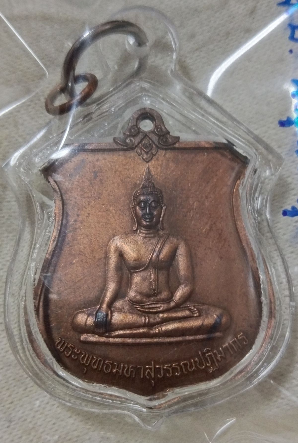 เหรียญพระพุทธมหาสุวรรณปฎิมากร (หลวงพ่อทองคำ) เฉลิมพระเกียรติฉลอง 72 พรรษา วัดไตรมิตร ปี 42 (หลวงปู่หมุนร่วมเสก)