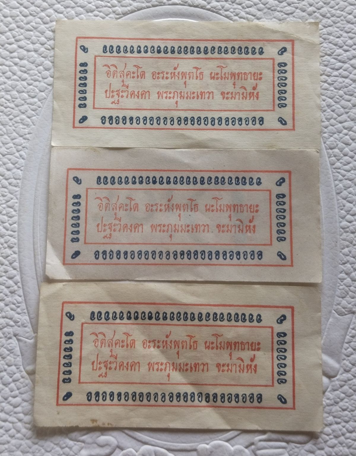 กระดาษยันต์กันภัย(ภาษาจีน) หลวงพ่อโอภาสี อาศรมบางมด