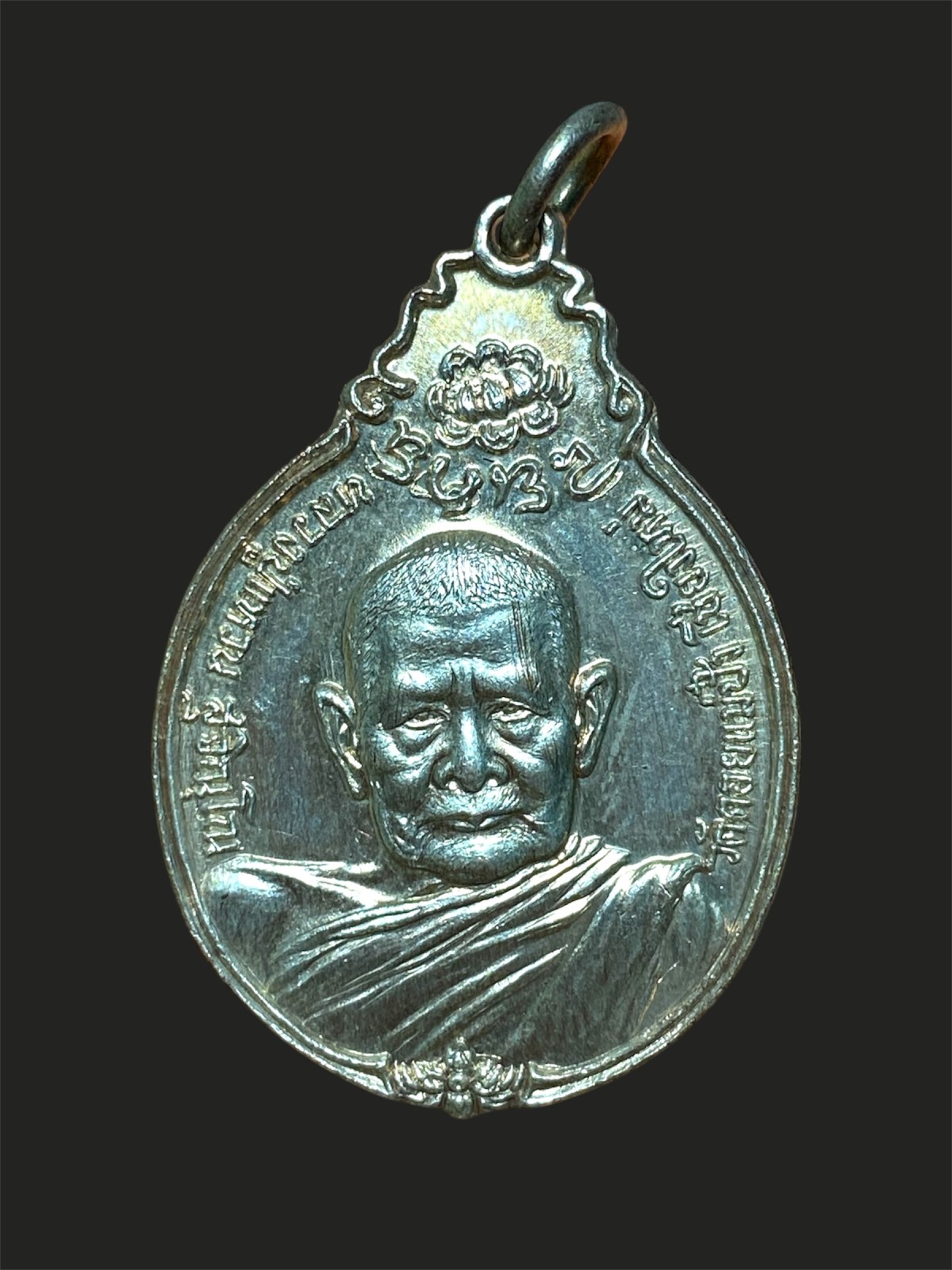 เหรียญหลวงปู่แหวน รุ่นสร้างตึกพยาบาล (ภปร. เล็ก) ปี 2521