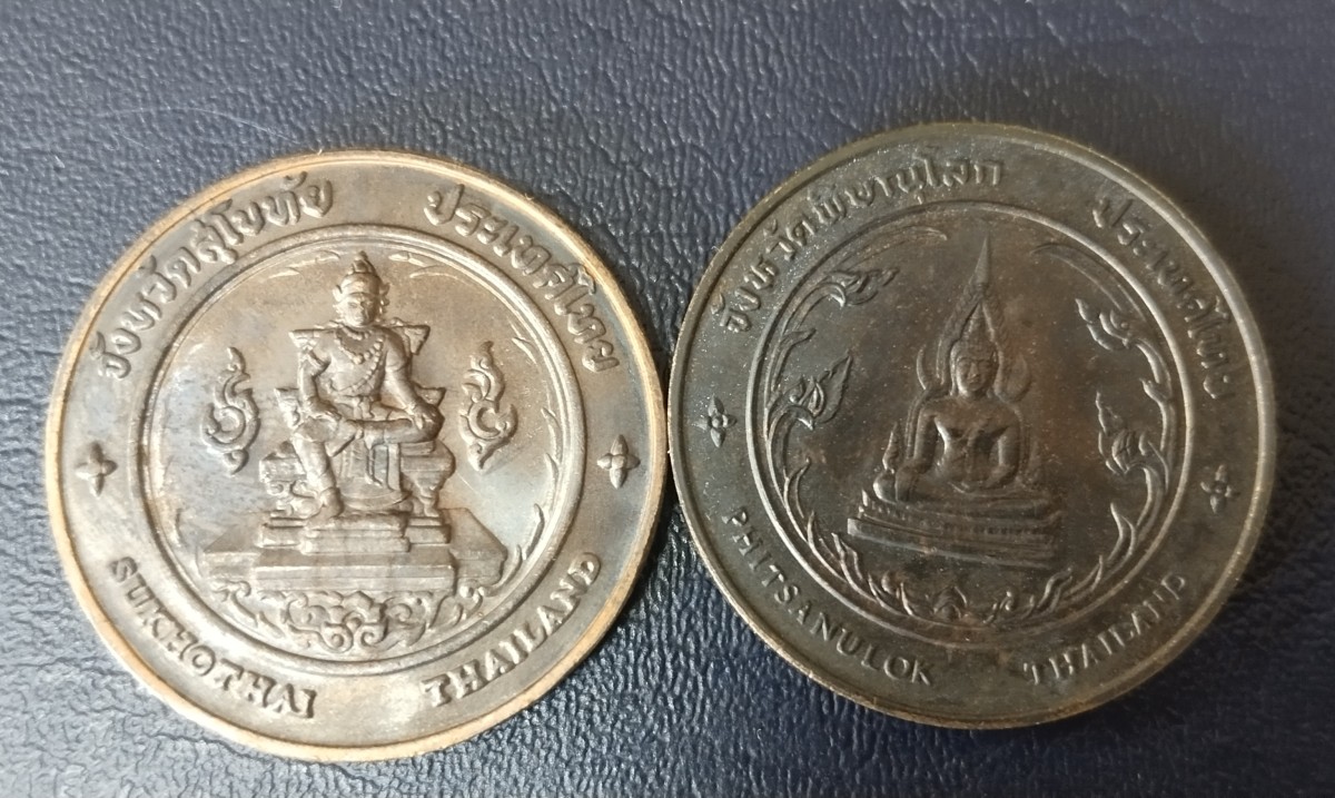 เหรียญประจำจังหวัดสุโขทัยและพิษณุโลก
