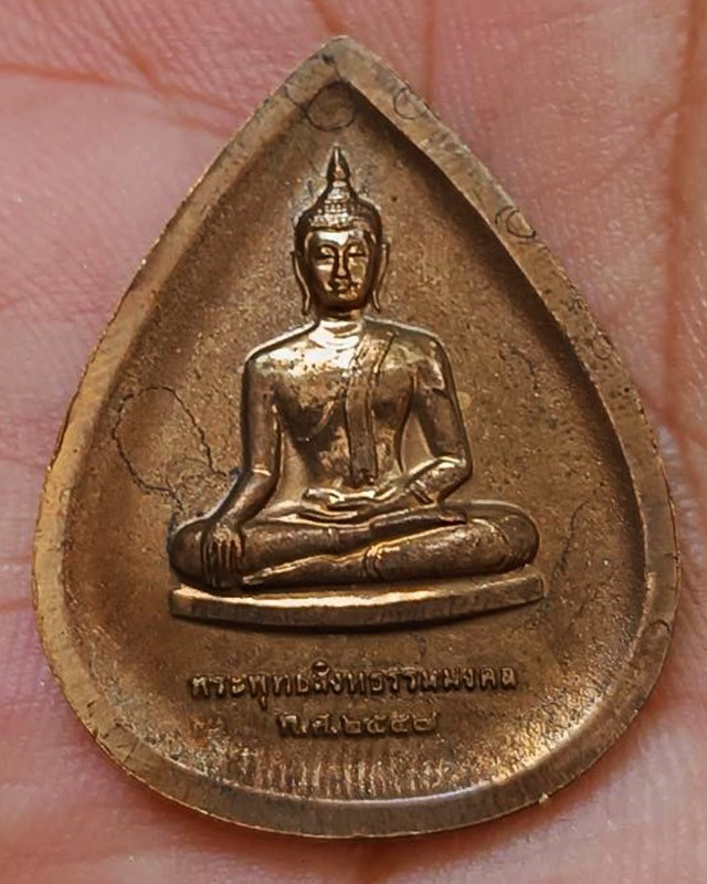 6.พระพุทธสิงหธรรมมงคล หลังภปร. เนื้อนวโลหะ พิธีใหญ่ วัดบวรฯ-วัดพระแก้ว พ.ศ. 2547 กล่องเดิม