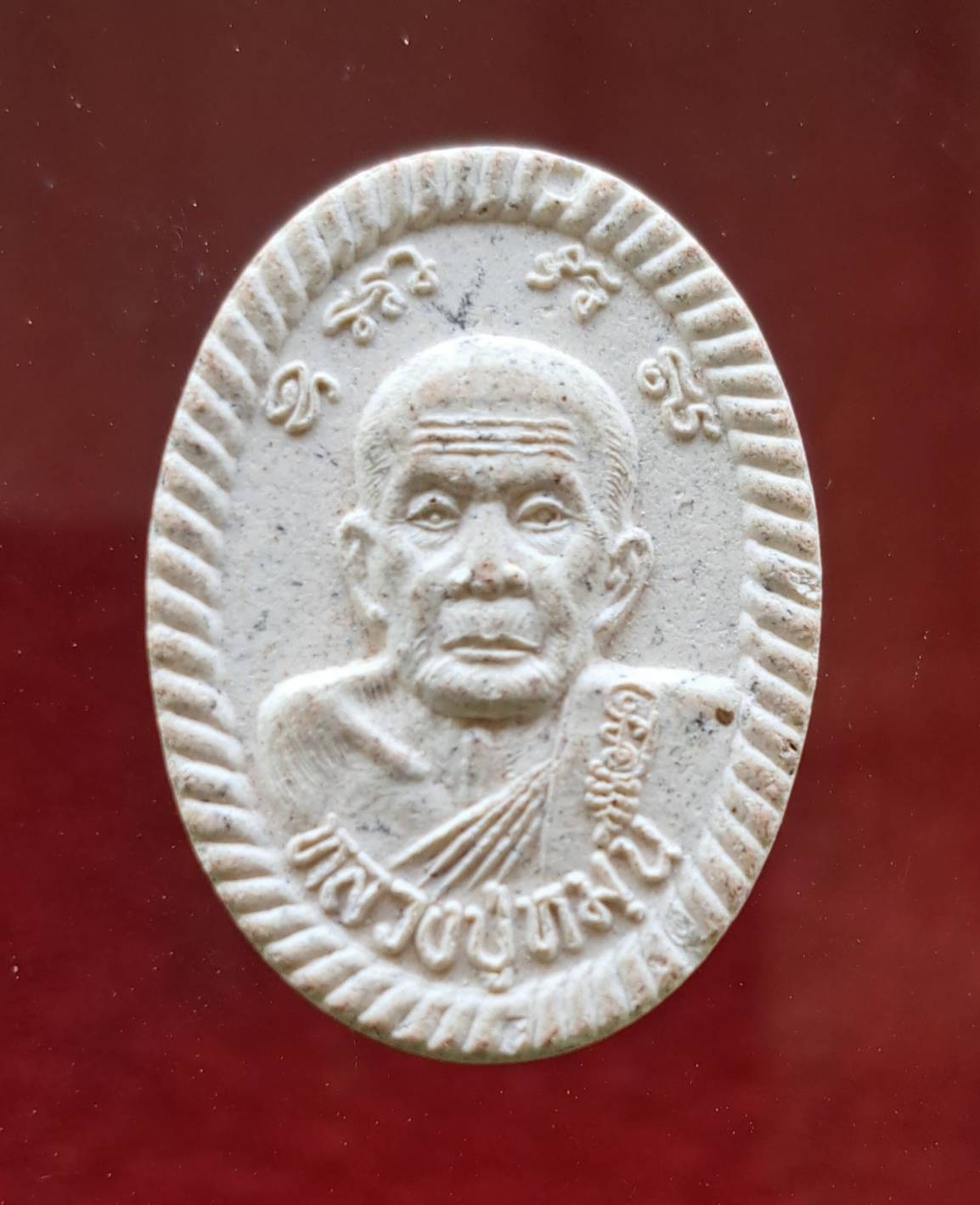 พระผงดวงเศรษฐี หลวงปู่หมุน วัดป่าหนองหล่ม สระแก้ว