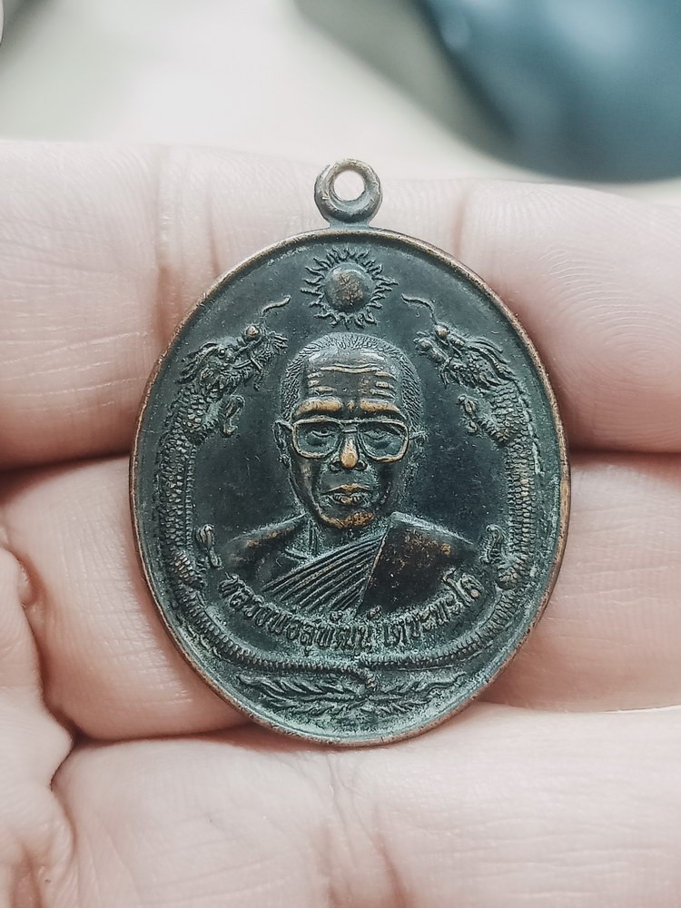 D1176 วัดใจ 50 เหรียญรุ่น 2 หลวงพ่อสุพัฒน์ เตชะพะโล วัดป่าประชานิมิต อ.สำโรง จ.อุบลราชธานี ***ศิษย์ของ หลวงปู่เจียม อติสโย วัดอินทราสุการาม (วัดหนองยาว) ต.กระเทียม อ.สังขะ จ.สุรินทร์