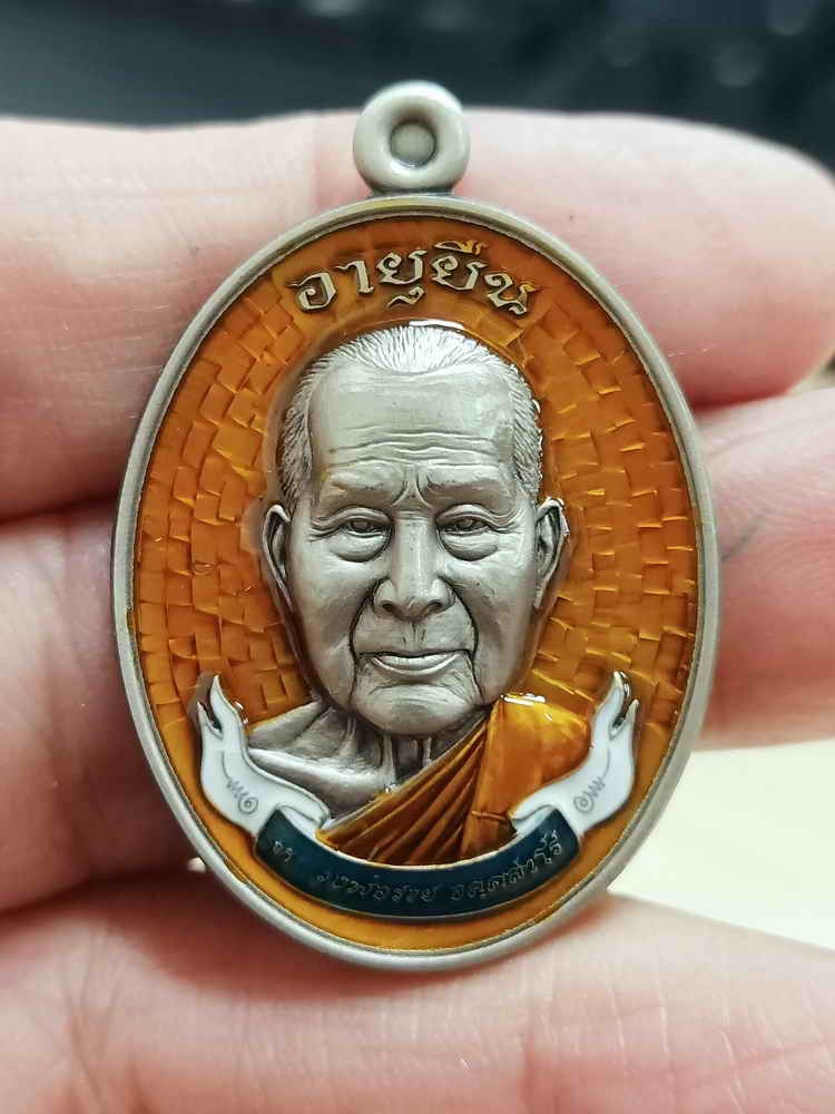 2-2037 วัดใจ 100 เหรียญอายุยืน หลวงพ่อรวย อคคฺสาโร วัดมาบตาพุด ระยอง ปี 2566 อัลปาก้า ลงยาส้ม หมายเลข 16 กล่องเดิม
