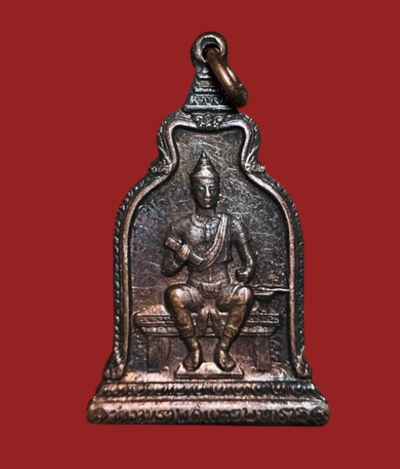 **เคาะแรก 50**เหรียญพ่อขุนรามคำแหง มหาราช หลัง ภปร. ปี2510 (หลวงปู่โต๊ะ ร่วมปลุกเสก)