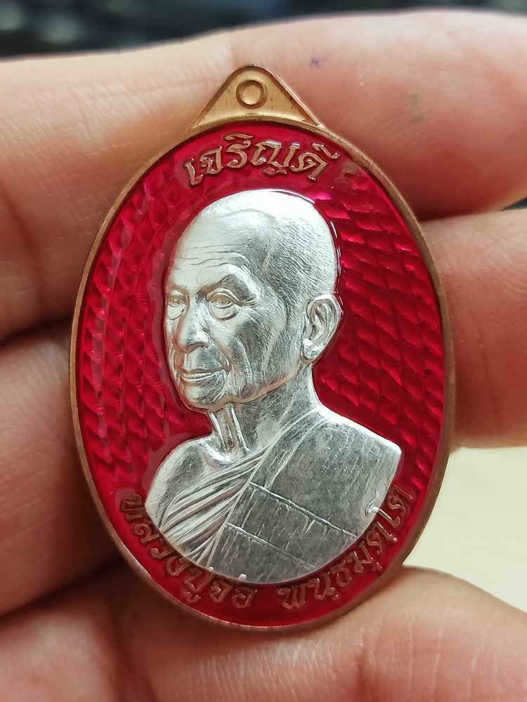 2-2080 วัดใจ 100 เหรียญเจริญดี หลวงปู่จื่อ พันธมุตโต วัดเขาตาเงาะอุดมพร จ.ชัยภูมิ 2567 ทองแดง หน้ากากชุบเงิน ลงยาแดง หมายเลข 27 กล่องเดิม