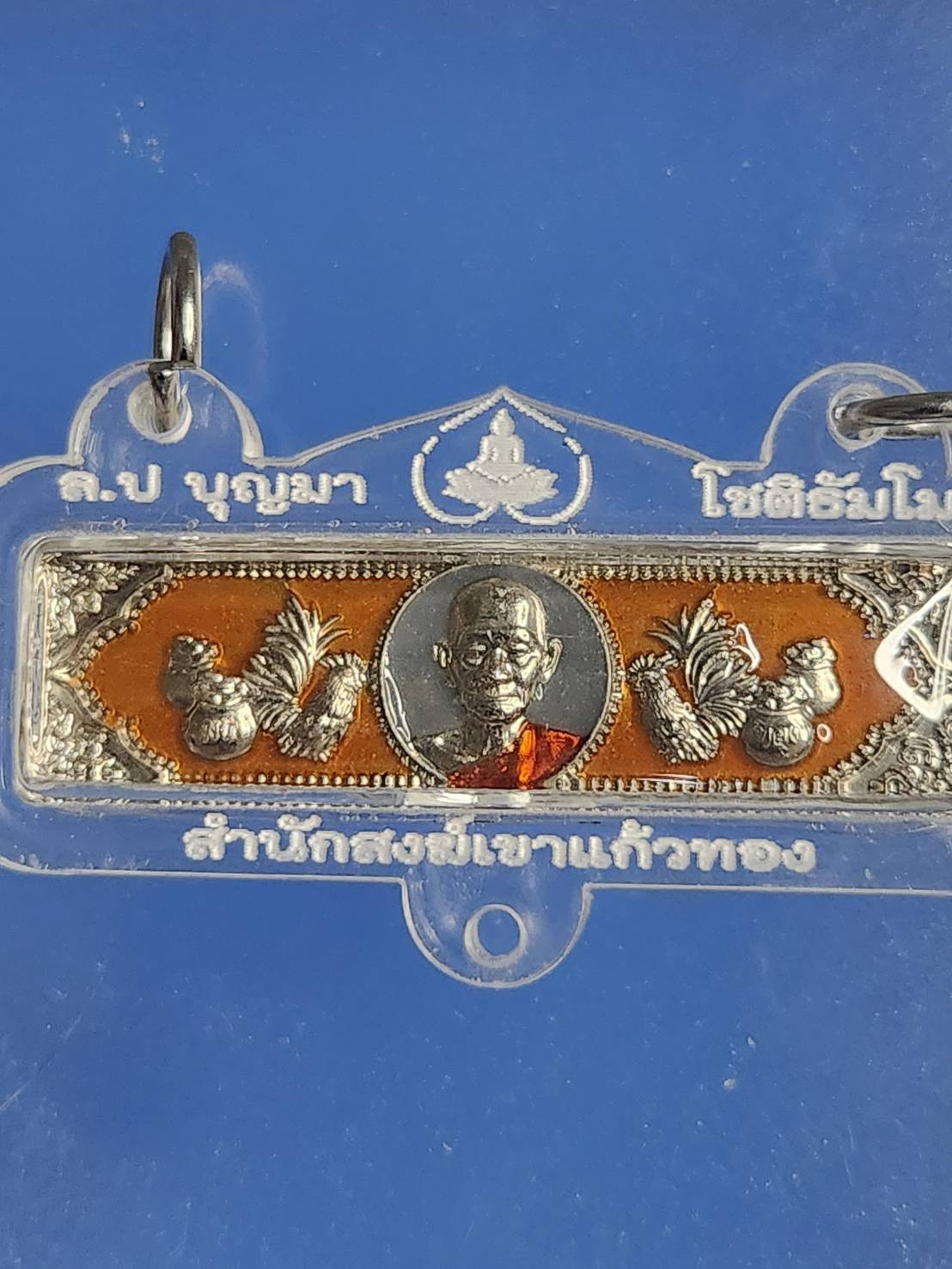 ## 80 ## หัวเลส 2 บาท หลวงปู่บุญมา สำนักสงฆ์เขาแก้ว ปราจีนบุรี รุ่นโภคทรัพย์พันล้าน มาพร้อมเลี่ยม 3 ห่วง บูชาได้เลย