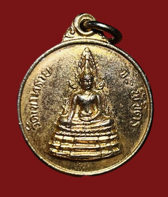**เคาะแรก 35** เหรียญหลวงพ่อวัดเขาทราย  พิจิตร ปี 2517